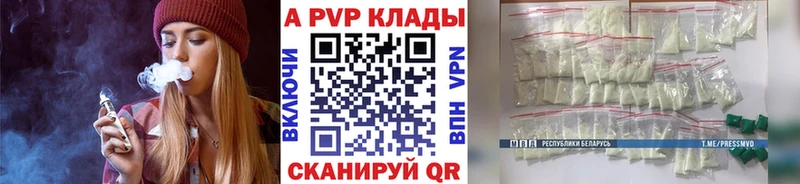 A PVP VHQ закладка Колпашево