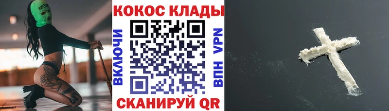 наркота  Колпашево  COCAIN Колумбийский 