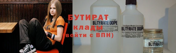 бутират Коряжма
